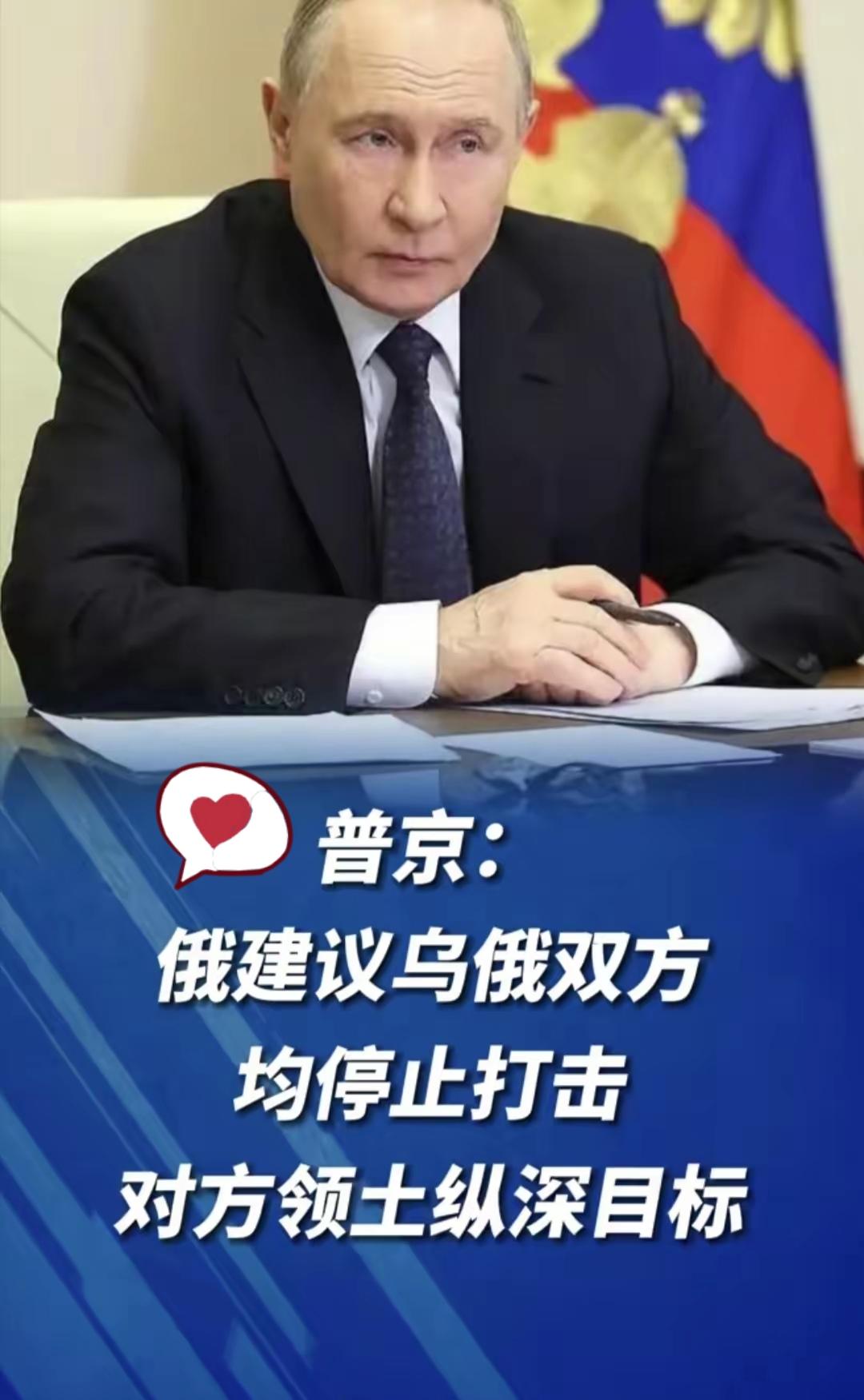 当地时间6月28日，俄罗斯总统普京在接受媒体采访时候表示，他建议俄乌双方都停止打