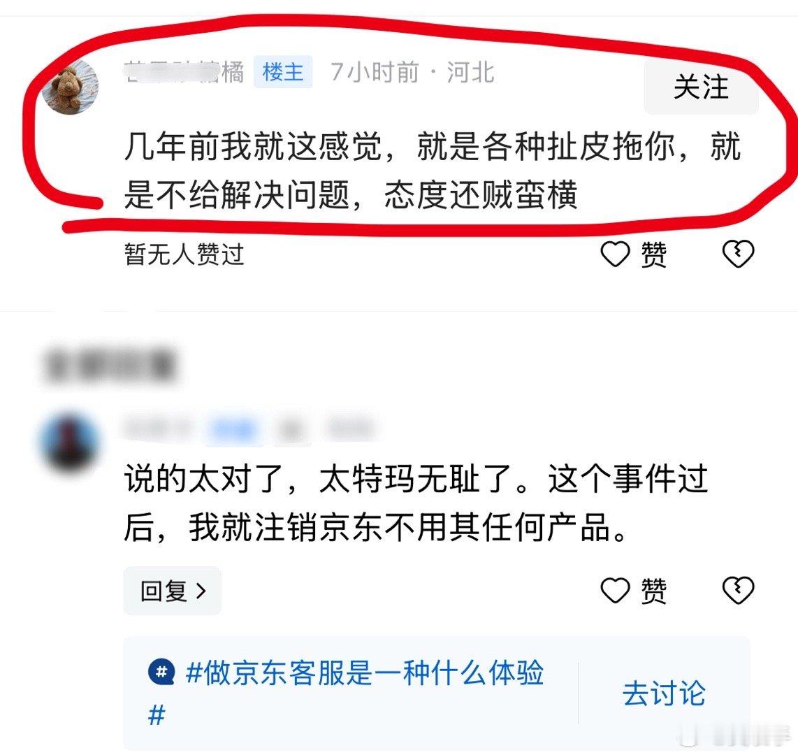 从此不在用京东任何相关产品，京东客服就特玛欺软怕硬的东西。送到美国关押几天都会老
