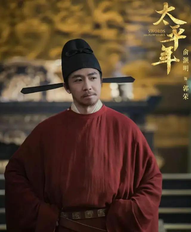 《太平年》乱世三人组上线，朱亚文白宇和俞灏明三人到底谁的演技最强？
朱亚文饰演的