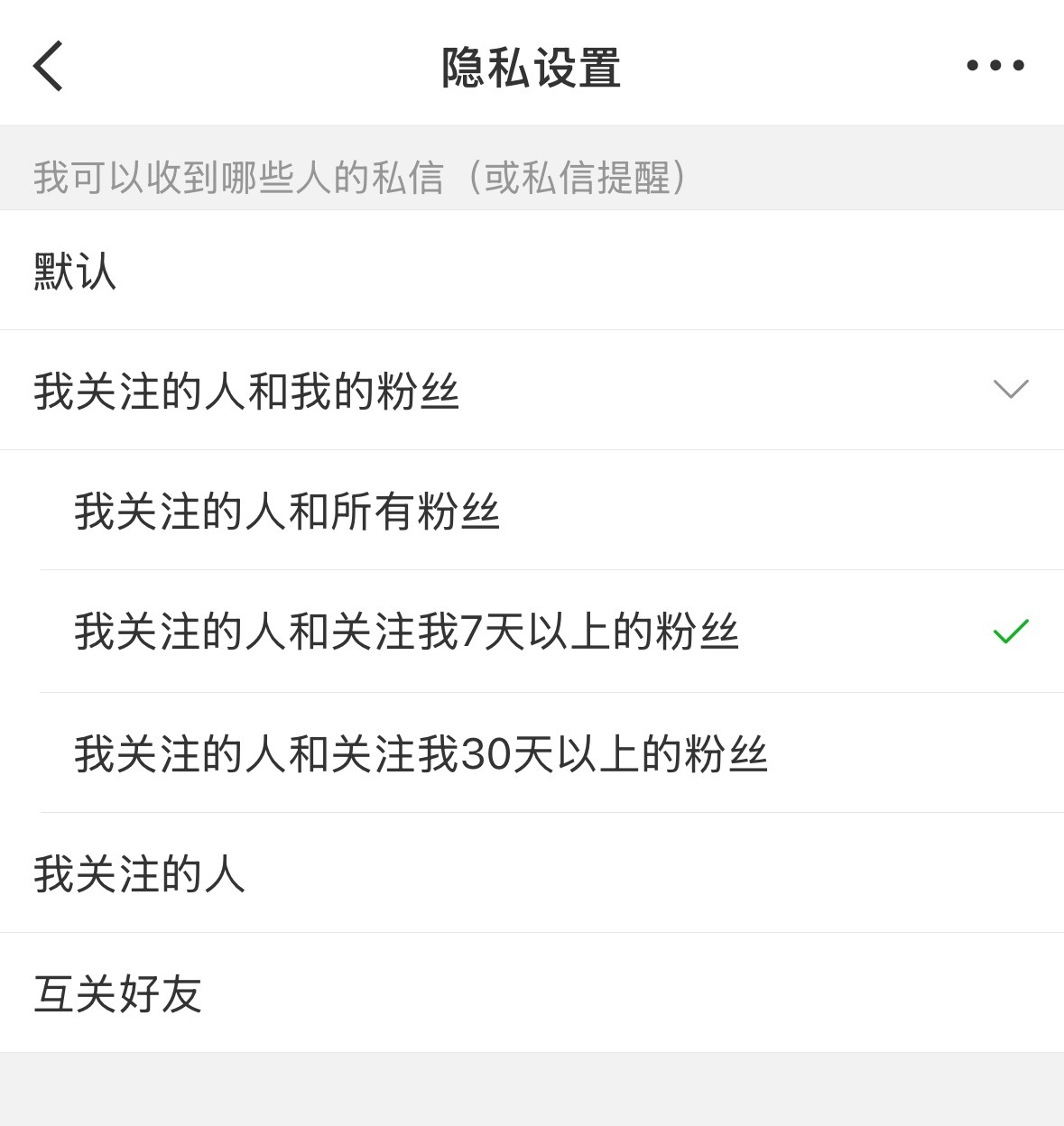 之前设置完忘关了。。不是我不理人来着😱 