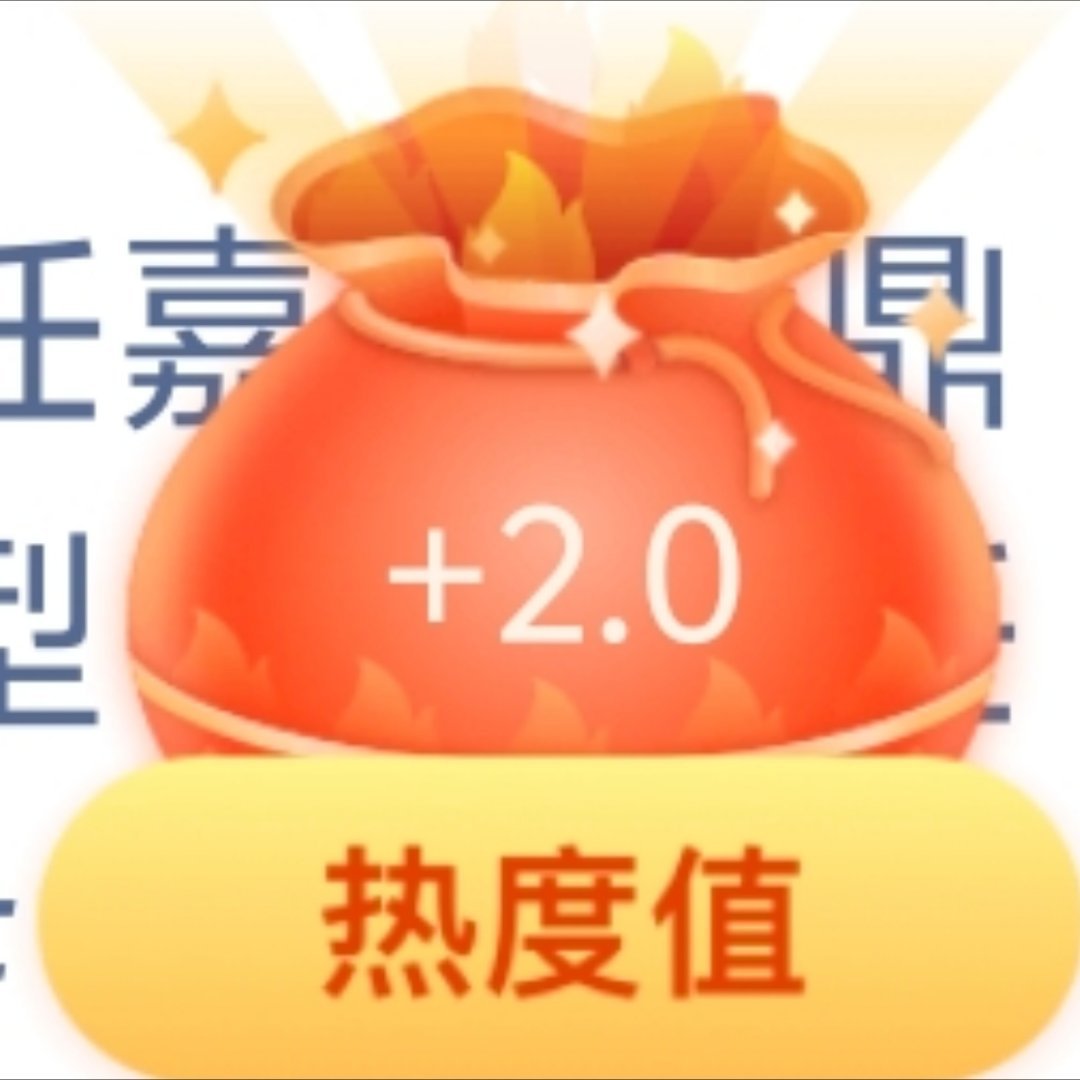 “2.0+0.5+2.0”=“爱我所爱”