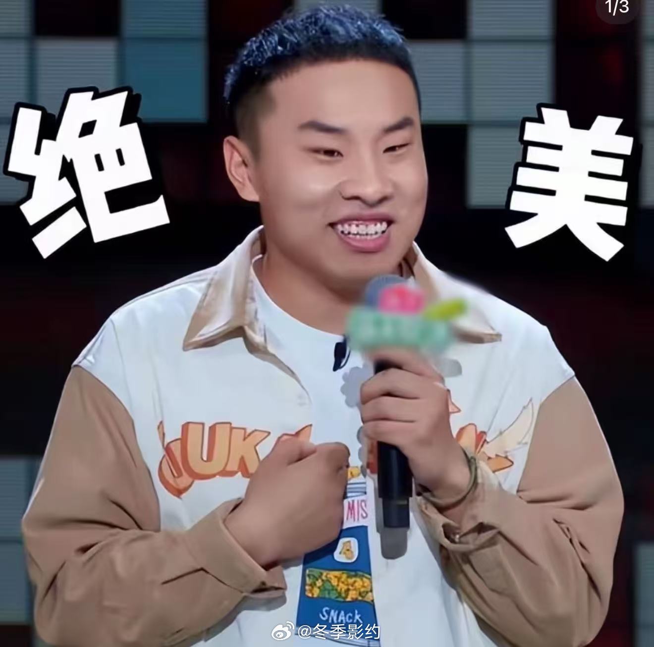 内娱还有谁再就业不是演戏 不光是刘旸教主，徐志胜靠着喜剧天赋在多部影视剧里圈粉无