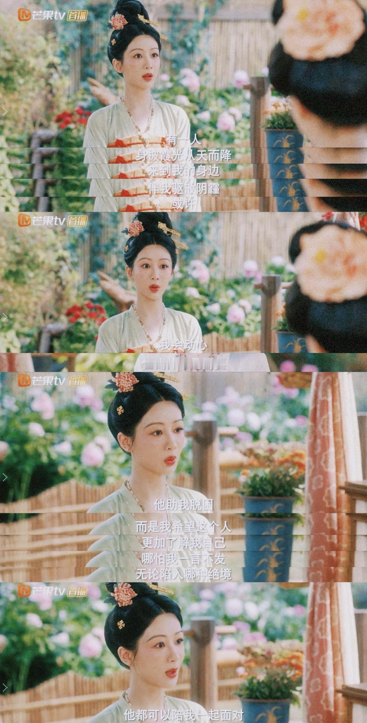 姐妹们，今天国色芳华中何惟芳和蒋长扬太好磕了！！小姨作为最强助攻，强扭的瓜也甜！