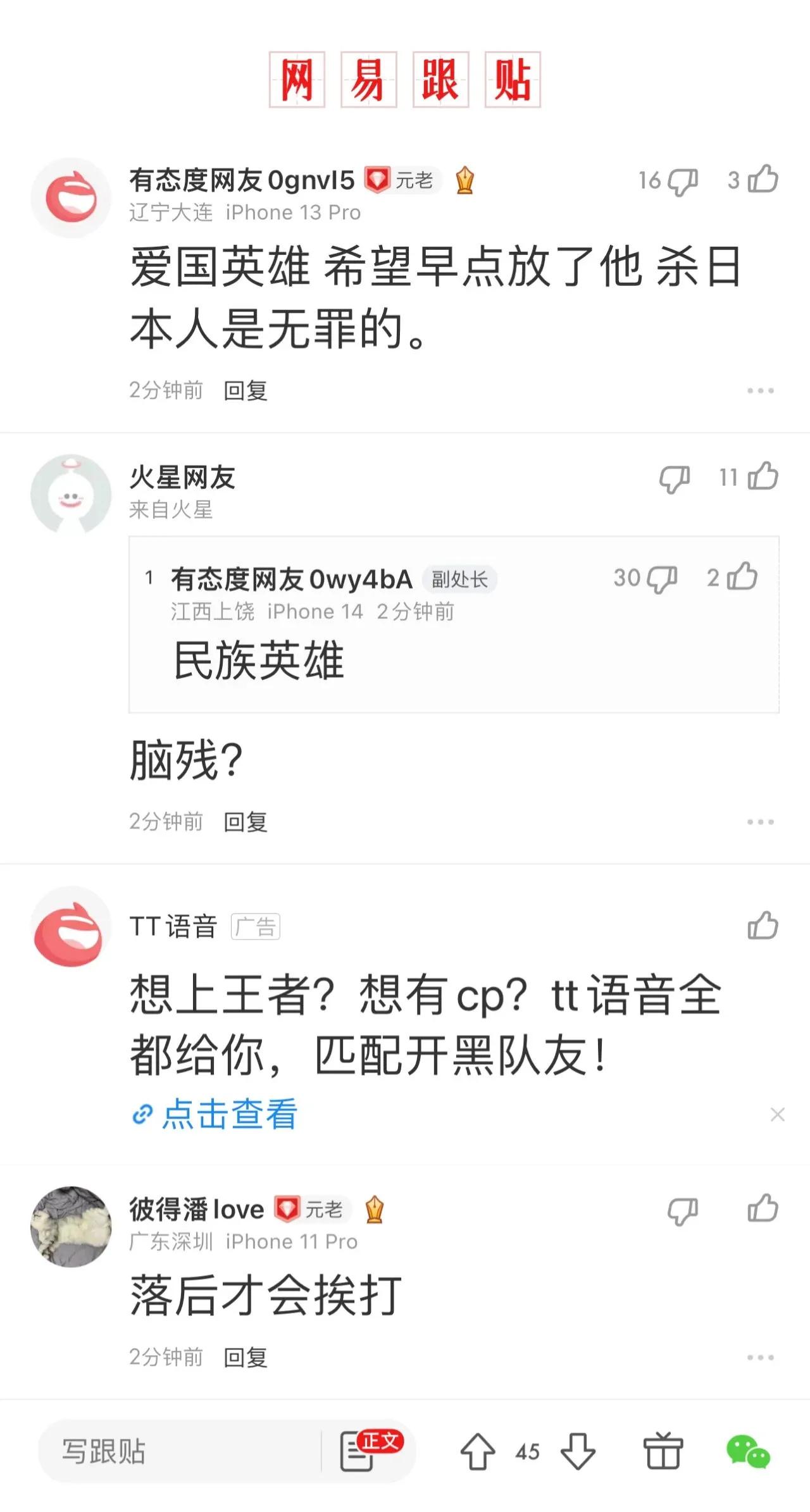 刺杀妇孺居然引来震耳欲聋的欢呼，这算什么事🤔#热点话题共赏#