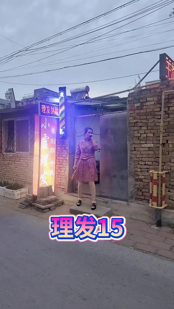 理发15。