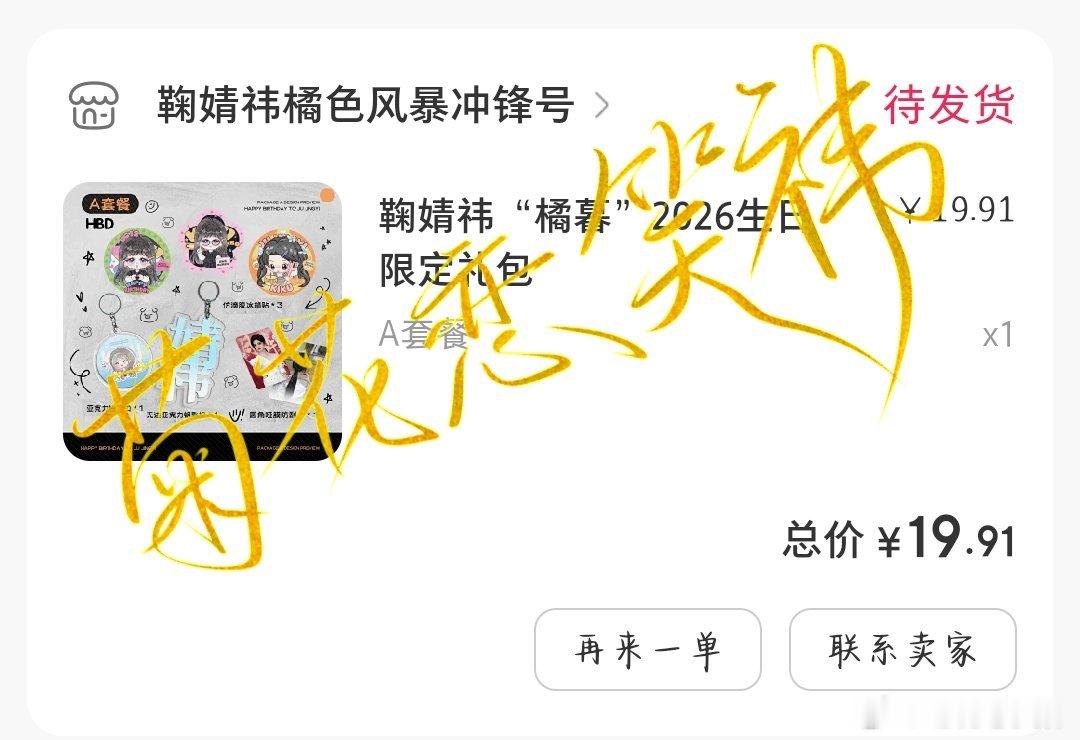 🐷塑来一下