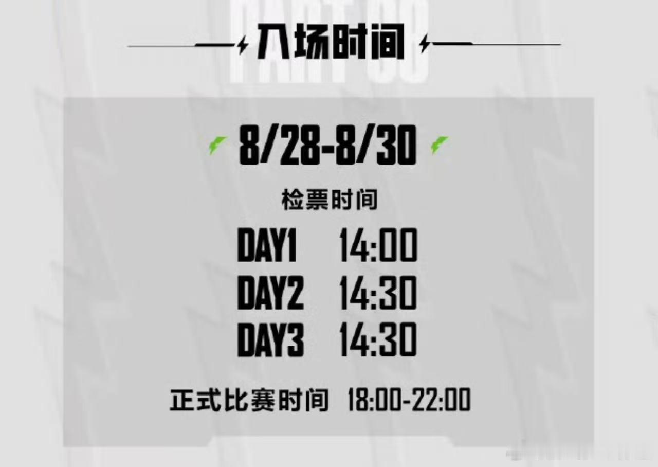 PEL夏决正式开票2026PEL夏季赛总决赛 PEL夏决门票全面开售，16支顶尖