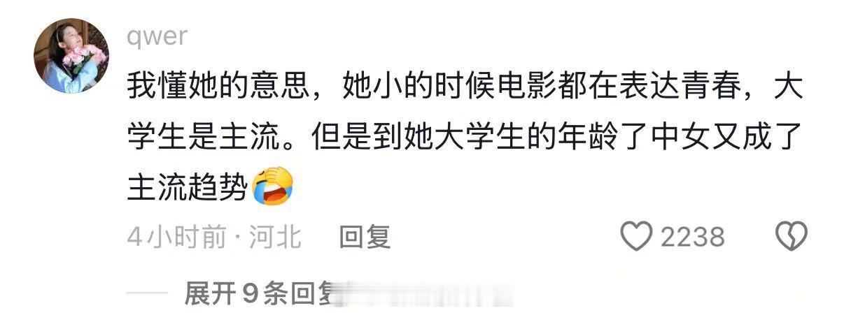 过度解读大可不必！文淇祝福中女共情少女，盼女性叙事百花齐放～ 