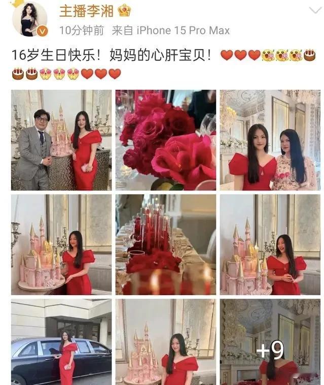 今天是李湘女儿王诗龄十六岁的生日。她在英国高调为女儿，办了一场盛大而又隆重的生日