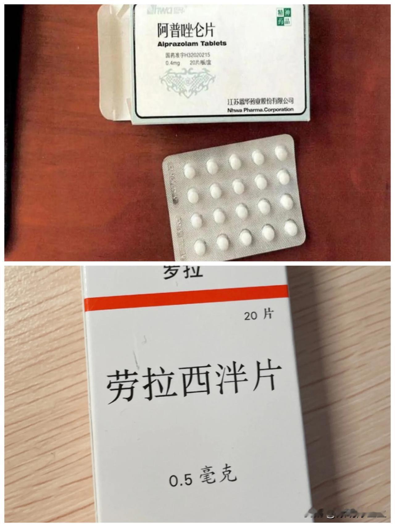 劳拉西泮没用过，阿普唑仑使用较多，自我感觉良好。

阿普唑仑催眠时间发生快，相对