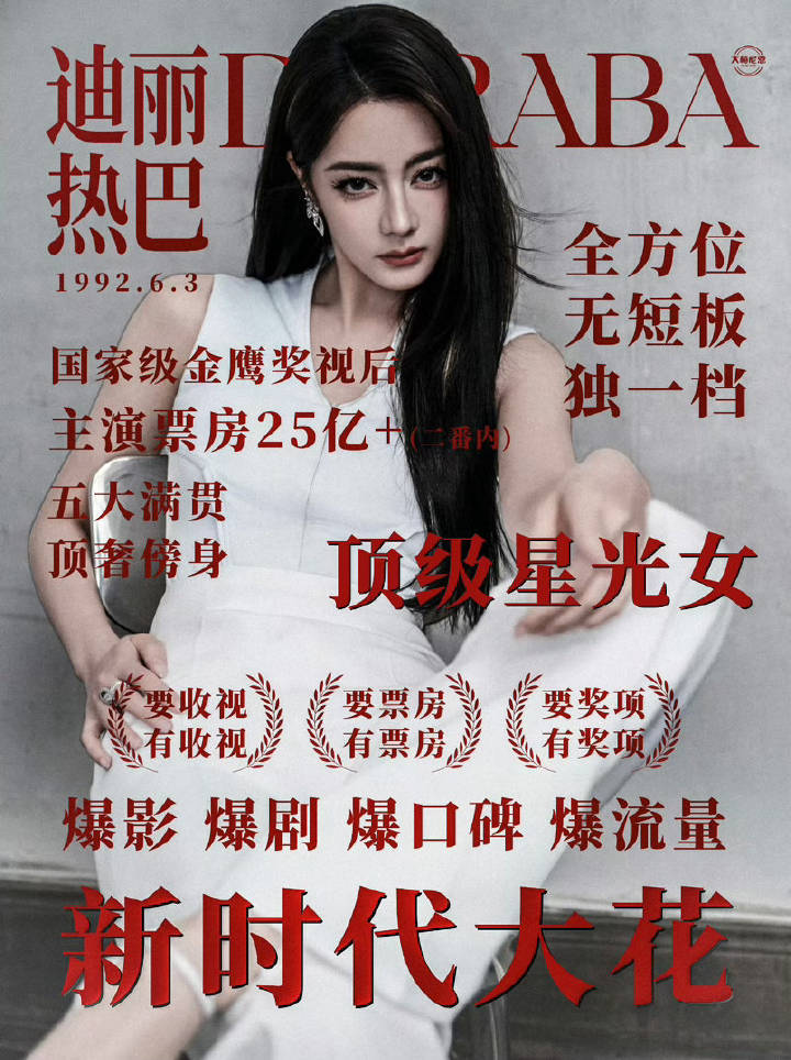刘亦菲 迪丽热巴请允许年轻有实力的人存在 谁不知道妹妹争气 美国肥猪粉你们也别酸