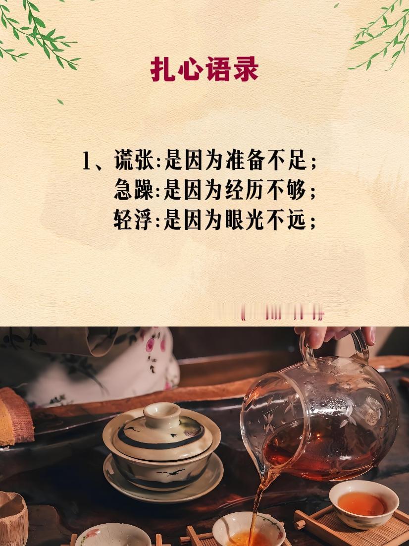 人生感悟 处事智慧 人性智慧 一句顶一万句