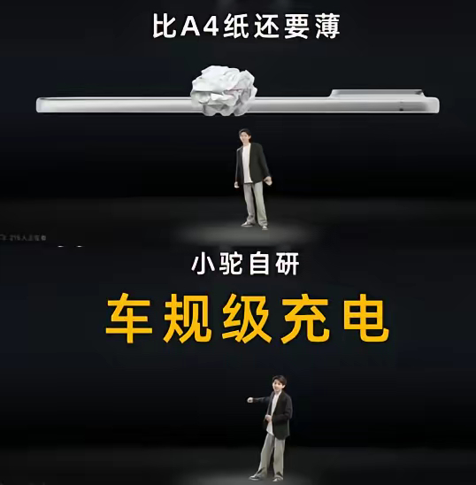 有一个博主模仿小米雷军的发布会风格，他的视频真是太搞笑了，看了乐死了，这个博主真