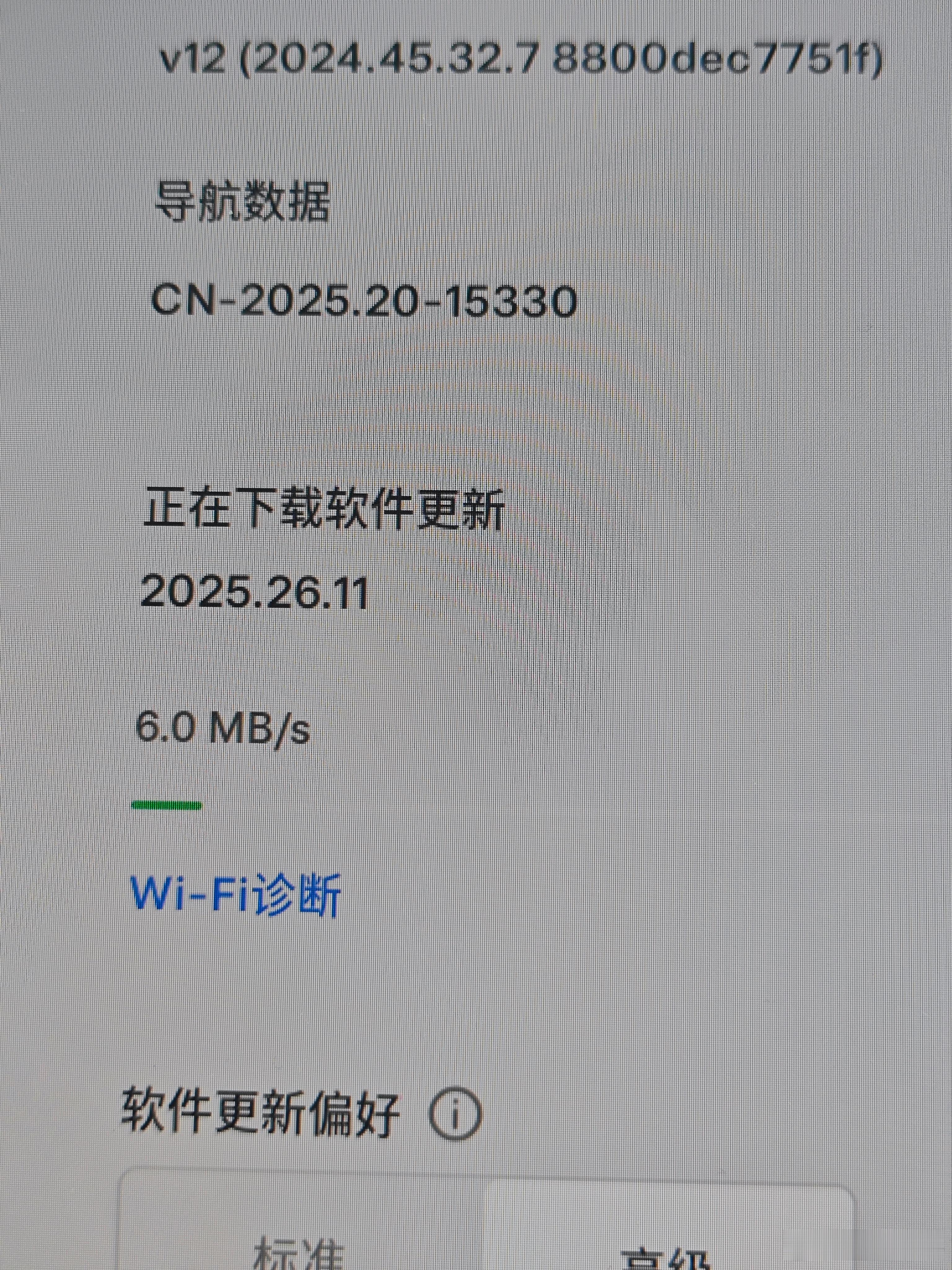 特斯拉的V12（2025.26.11）推送了，今年都快过去了，版本号终于从202