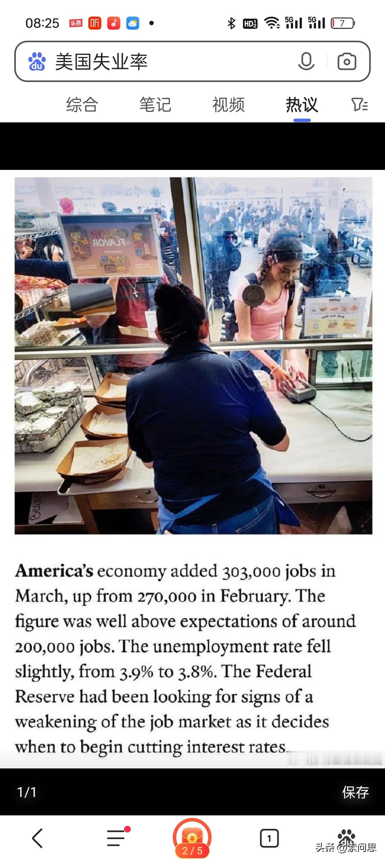 美国失业创历史最低！！！但，有些媒体却说美国就业里程碑式严峻！