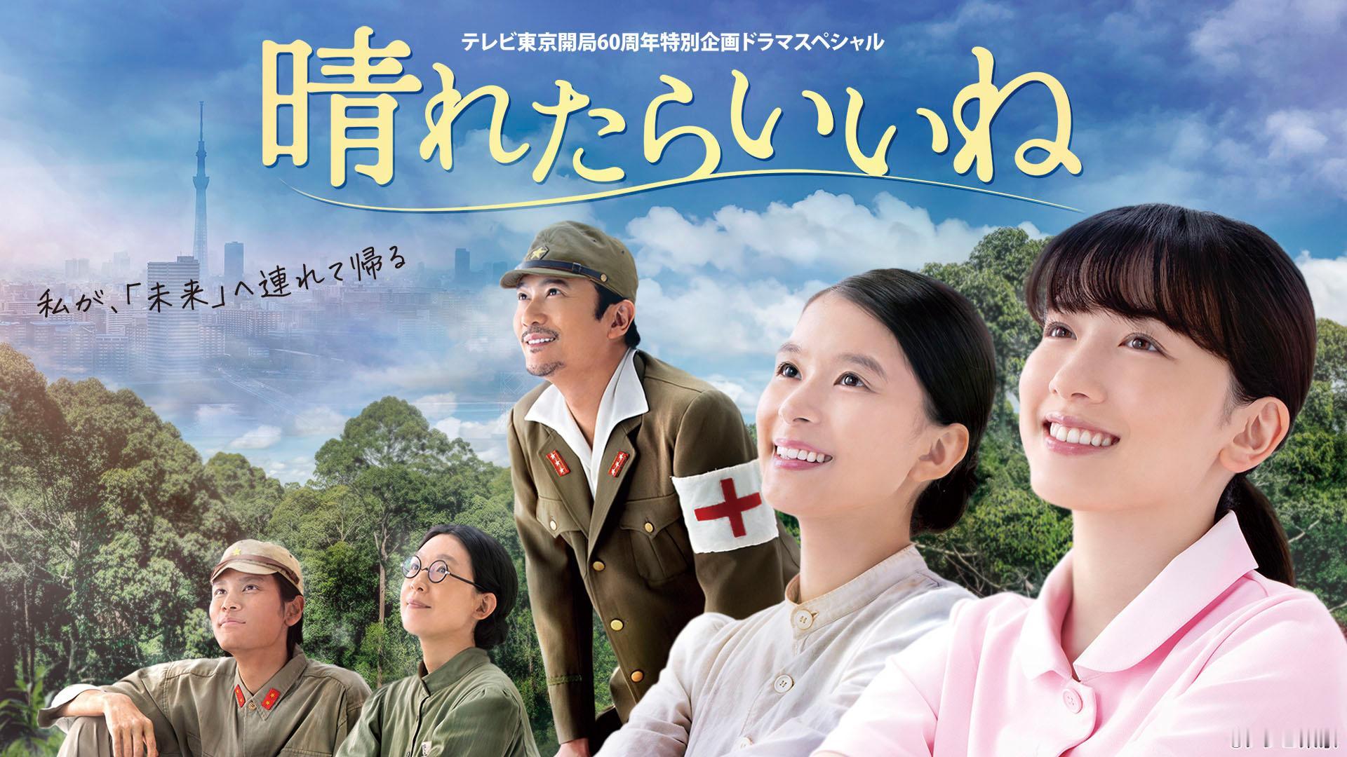 今天其实还有两个日娱资讯，但是吧，一个是永野芽郁主演特别剧《放晴真好》，一个是竹