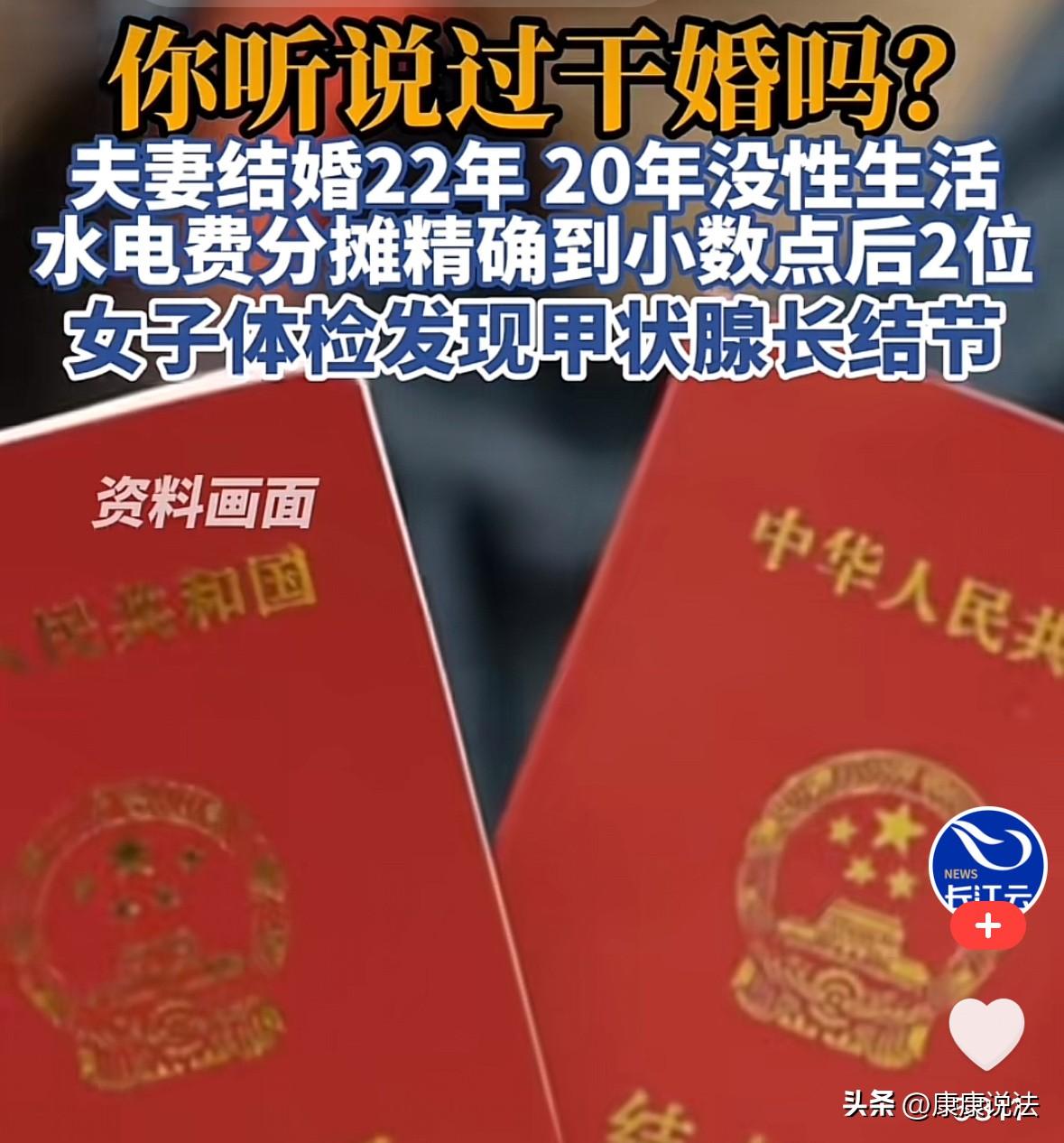 憋出病了吧！一女子结婚22年，仅前两年和丈夫过夫妻生活，往后20年两人一直各睡各