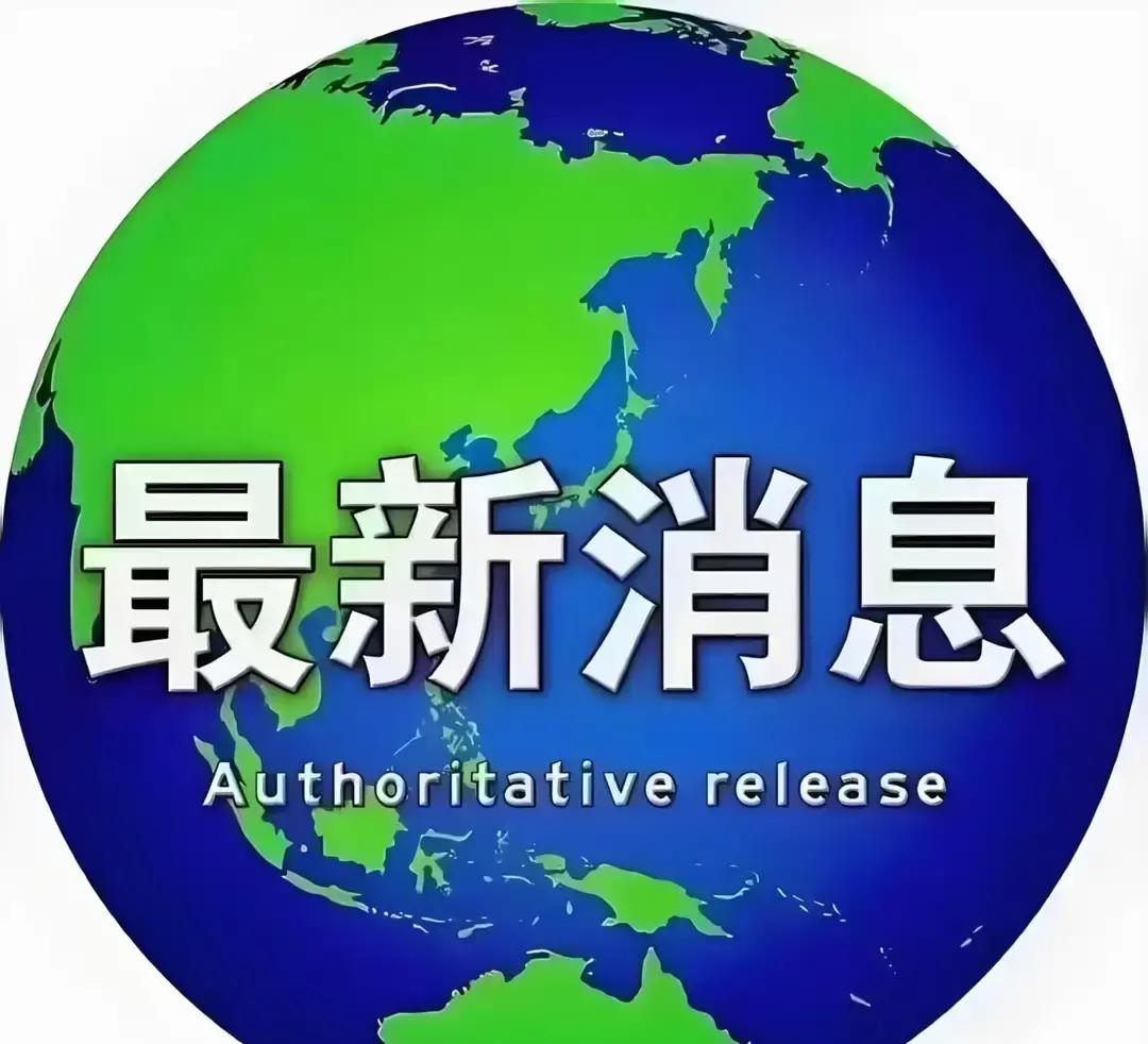 就在今天，11月27日星期四中午12:30分前，刚刚发生的最新要闻，花五分钟快速