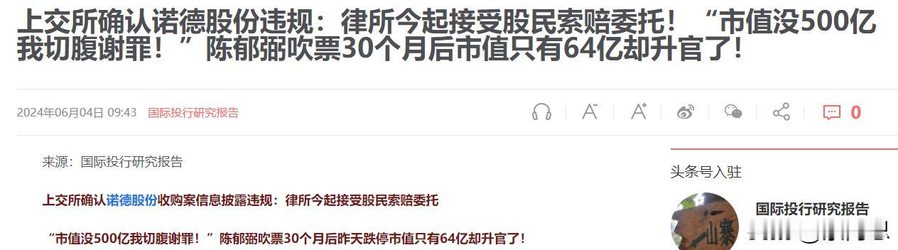 一个笑话！诺德股份管理层前两年说，诺德没有500人，他就切腹自杀
今天是62亿，