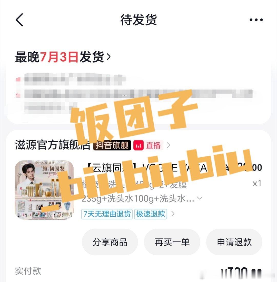随一单吧，我的洗发水是真的快没了。你能在我用光之前到吗？