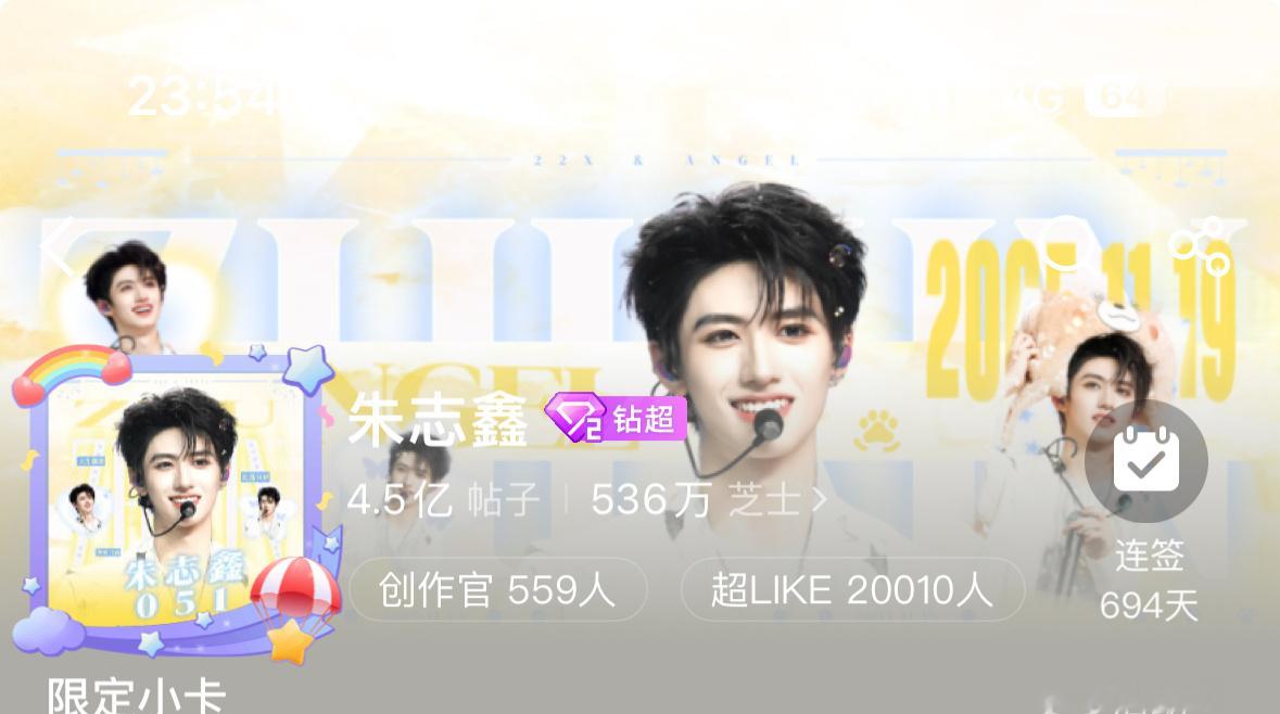 朱志鑫粉丝超like破2w啦 