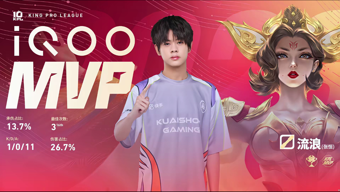 流浪无言顶级拆火 北京WB 1:2 KSGMVP：（张恒）武则天！ 
