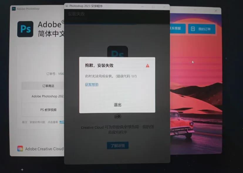已经购买了，可永久使用，为什么还会安装失败啊啊
啊啊啊	，有没有哪位好心人可以来