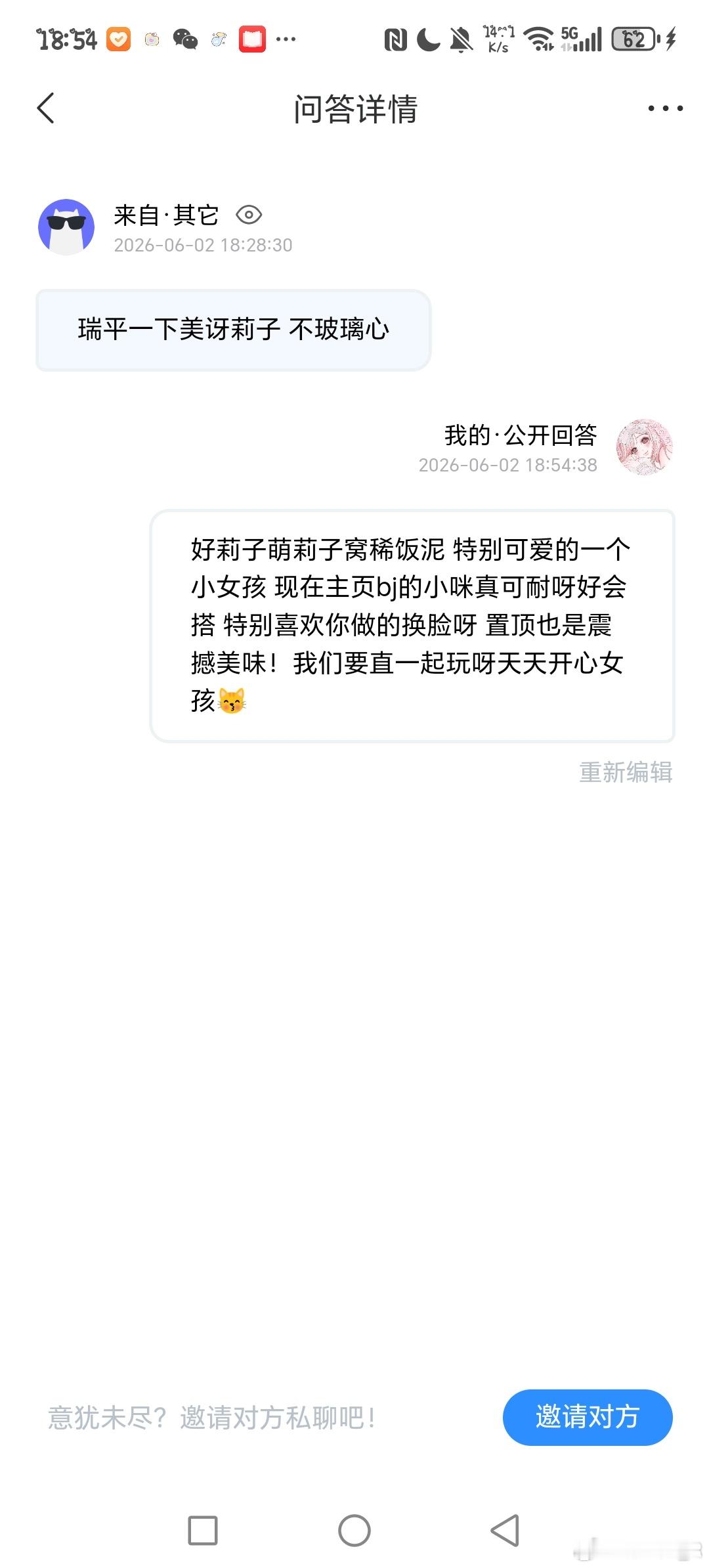 Hi，我正在使用<轻匿提问箱App>，点击下方链接，来向我匿名提问吧，Ask m