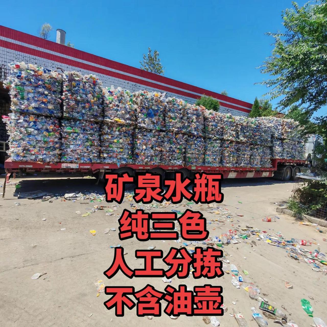 废塑料再生 做废品不容易呀 废旧塑料 废品回收再利用 废塑料
