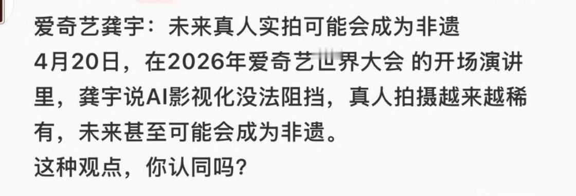 爱奇艺的剧越来越差有一半龚宇的责任 爱奇艺疯了