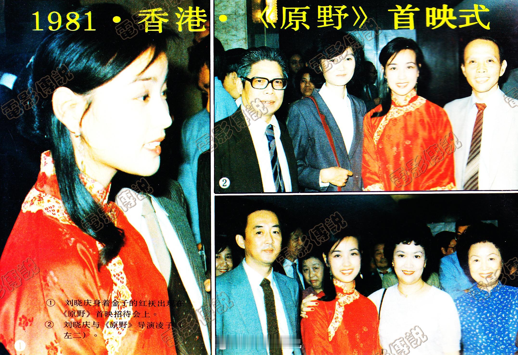#電影傳說扫描# 1981年，#刘晓庆# 身着 “金子” 的戏服参加电影《原野》