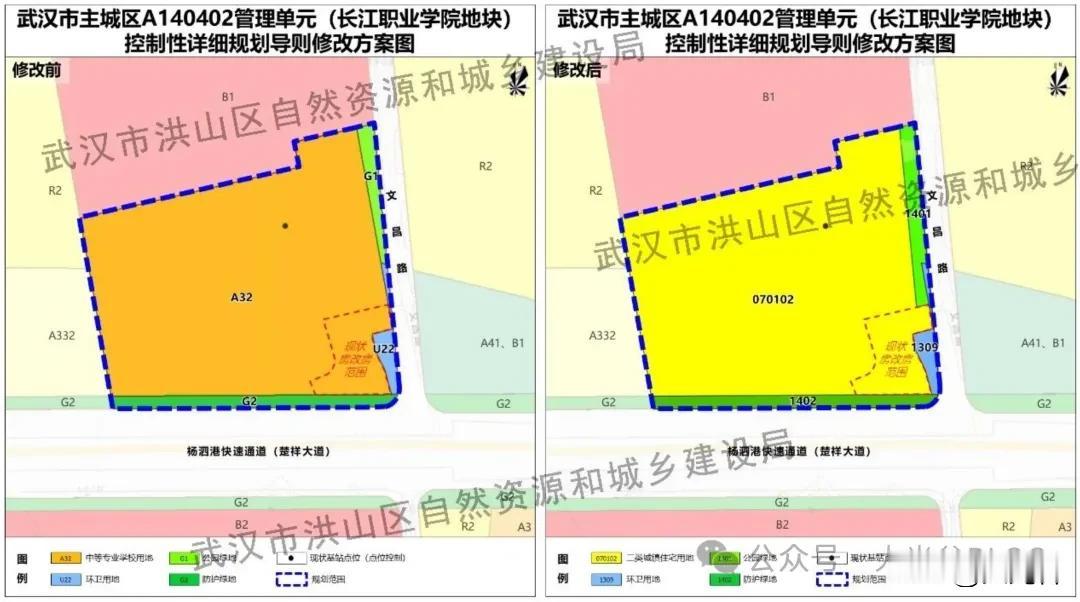 公示！长江职业学院地块控规调整，教育用地转为住宅用地

获悉，武汉主城区 A14
