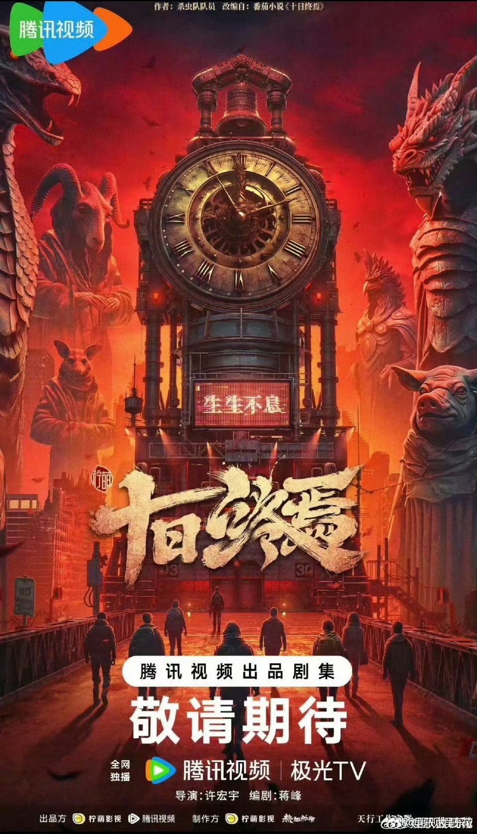 刘耀文要演十日终焉刘耀文十日终焉已定好运来了哇，已定刘耀文出演十日终焉 