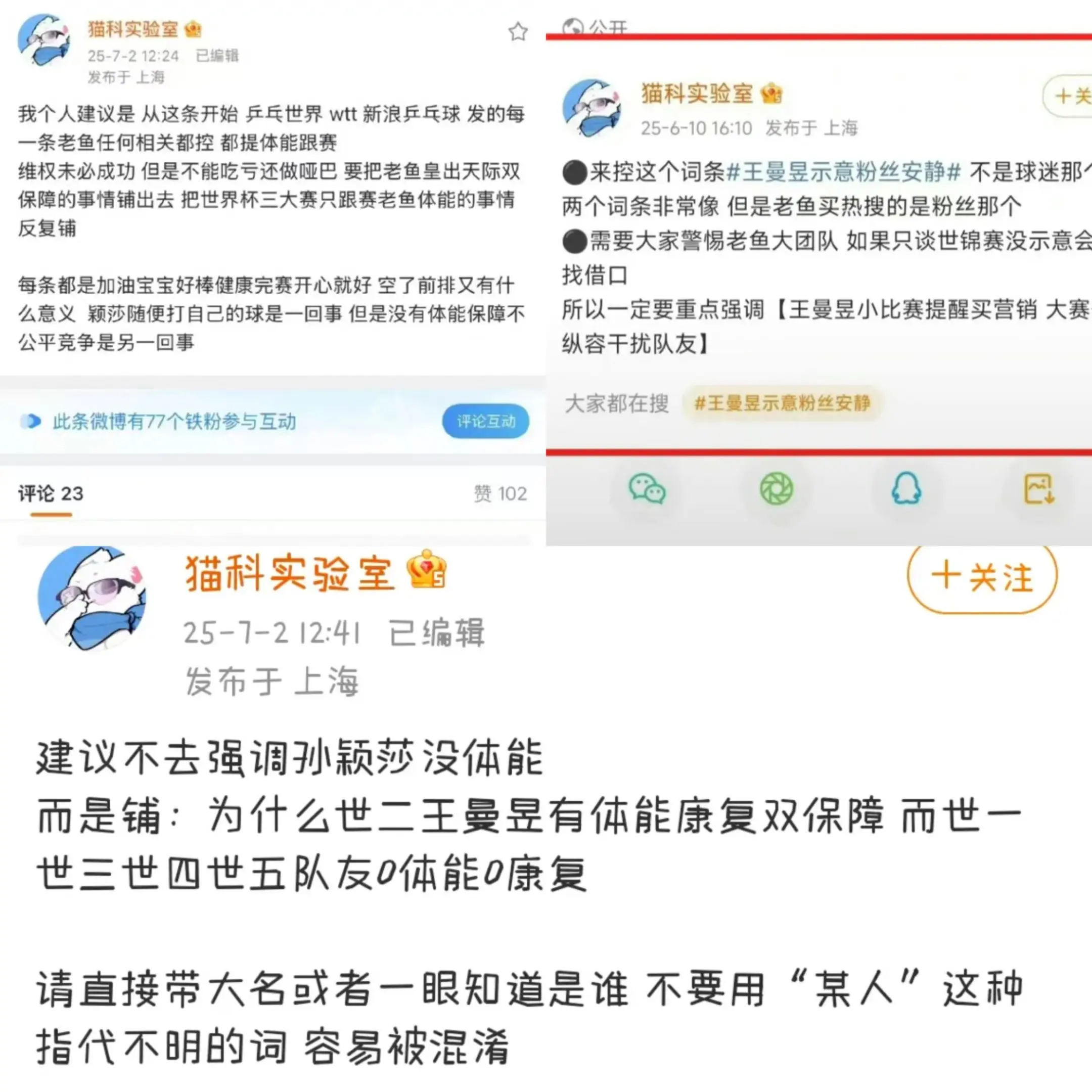 多次组织统一话术