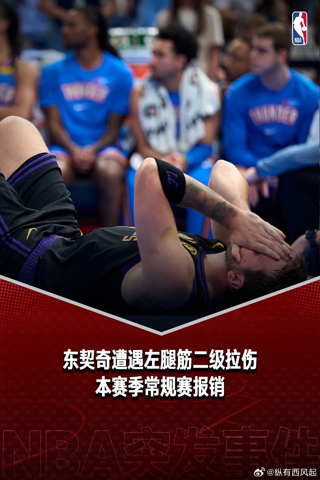 东契奇无限期休战哎，这下湖人季后赛又走不远了，下半区球队要不要挑湖人打