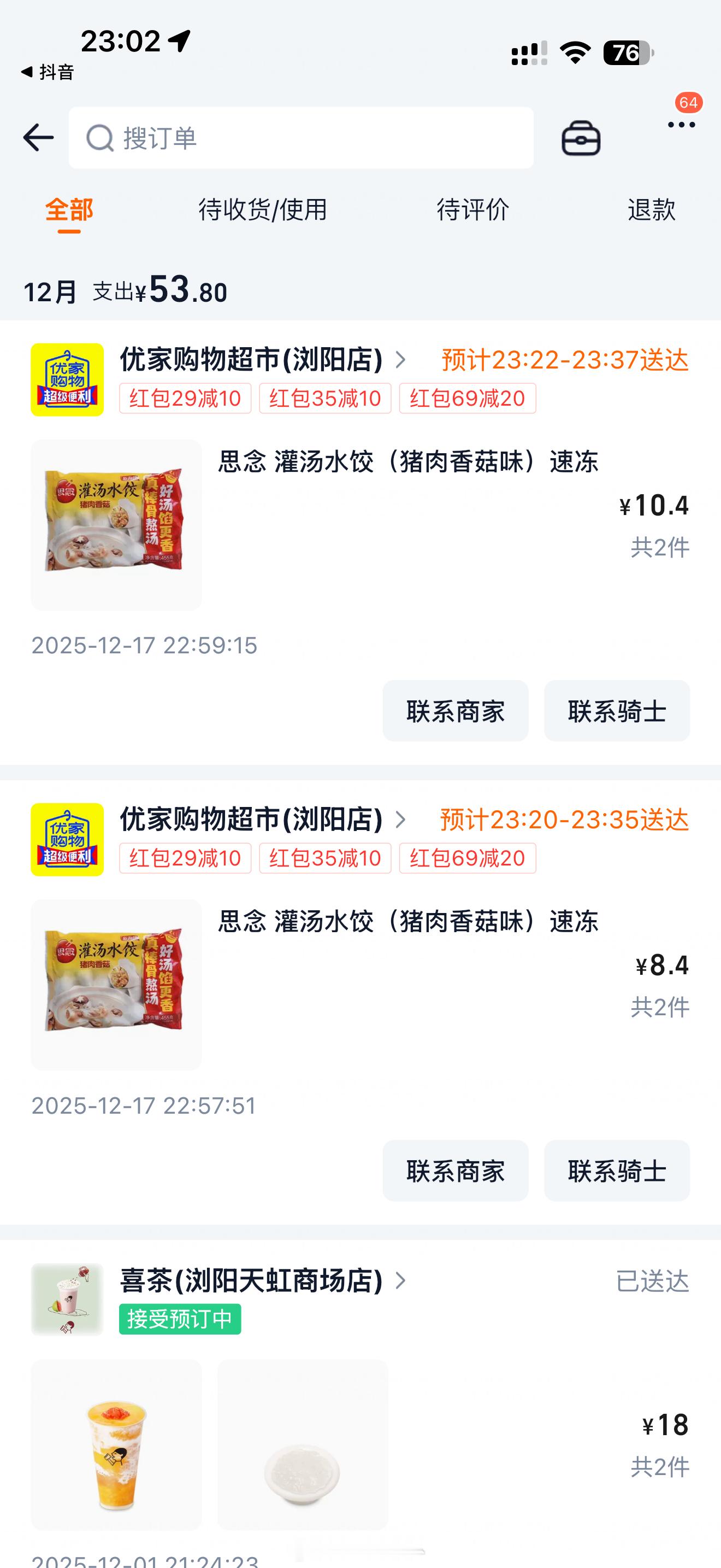 很久没吃饺子了，买4斤饺子吃一下