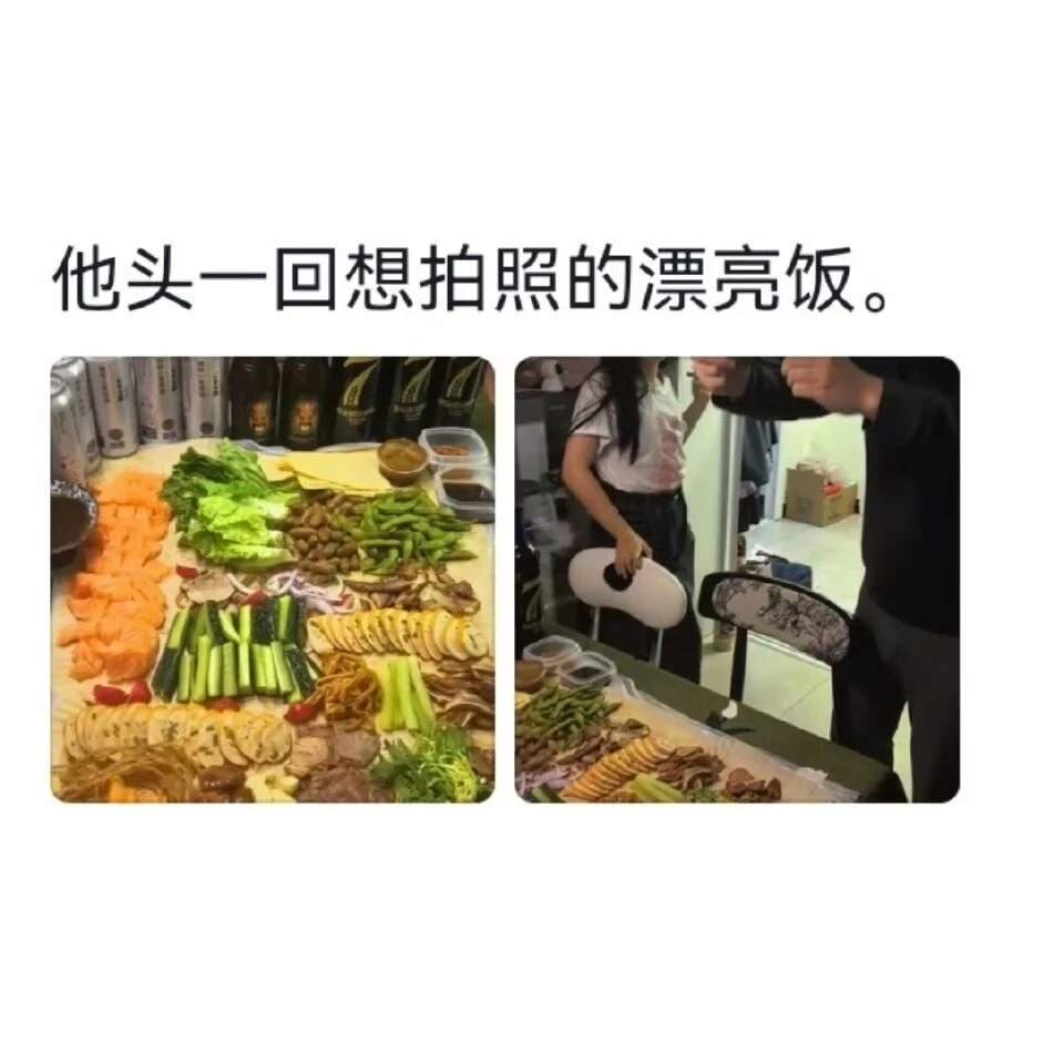 原来这才是男生眼中的漂亮饭 