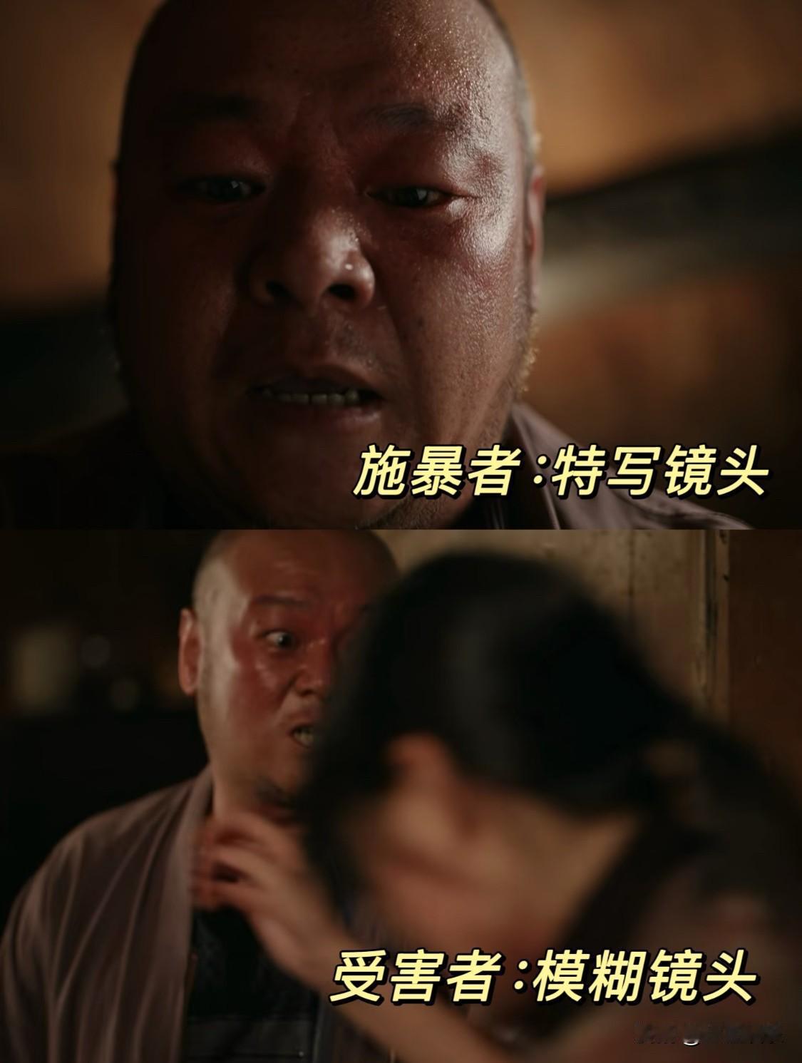 这个镜头封神了，特写给到了施暴者😲
这个拍摄技术值得所有人学习[赞R]
	
特