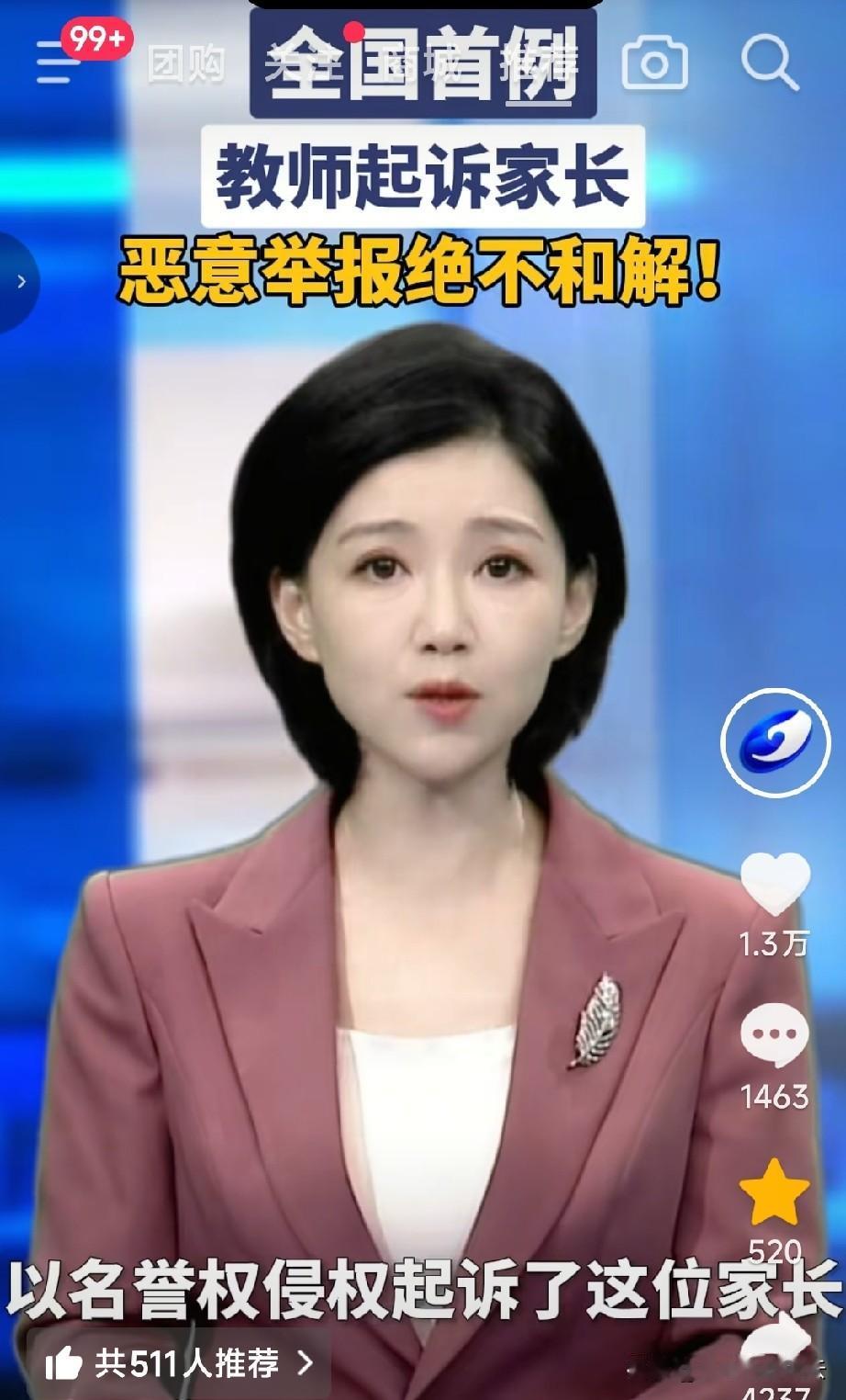 这个家长太让人窒息了。
工作才一年的一个年轻老师，只因为让全班的同学轮流换座，就