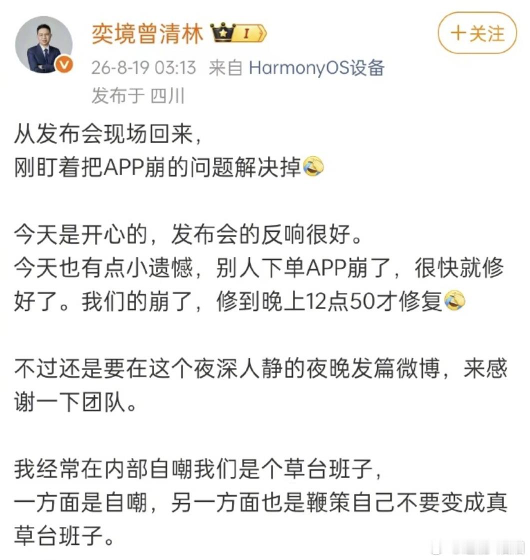 奕境致歉订单激增挤爆服务器 奕境X9爆单了。昨晚预售，发布会开不到两小时官方Ap