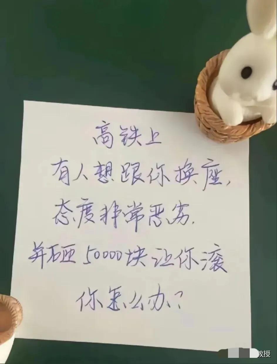 你会怎么处理？[酷拽][酷拽]