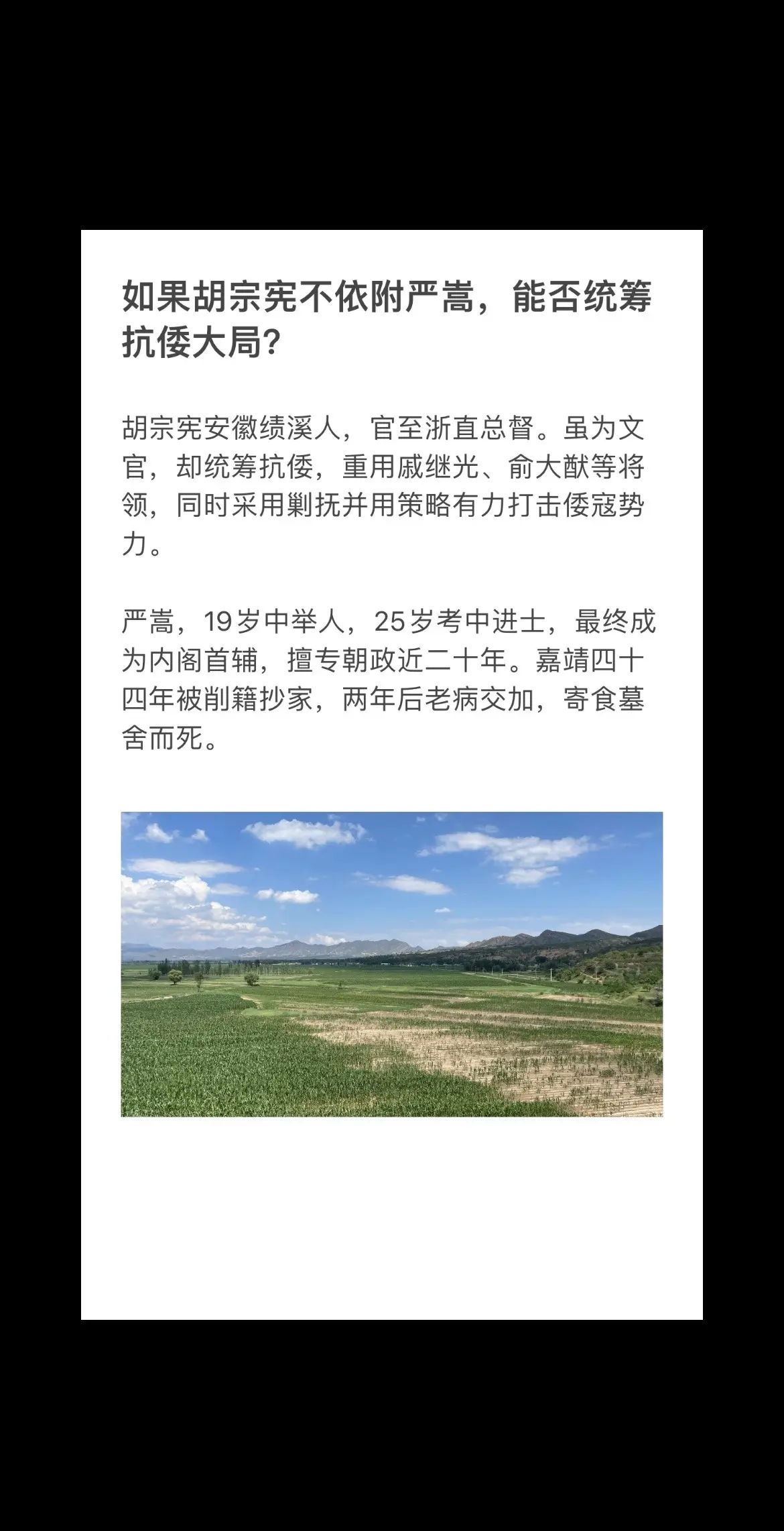 如果胡宗宪不依附严嵩，能否统筹抗倭大局？胡宗宪戚继光
