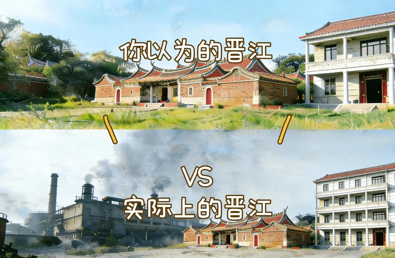 在外地人眼里，福建省晋江市是个人人羡慕的好地方，有很多工厂，经济很发达，生活很富