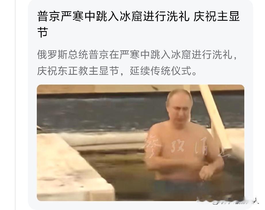 哇塞！
这个“老家伙”厉害👍🏻这心脏的马力得多大？是不是跳入冰窖之前先吃一碗