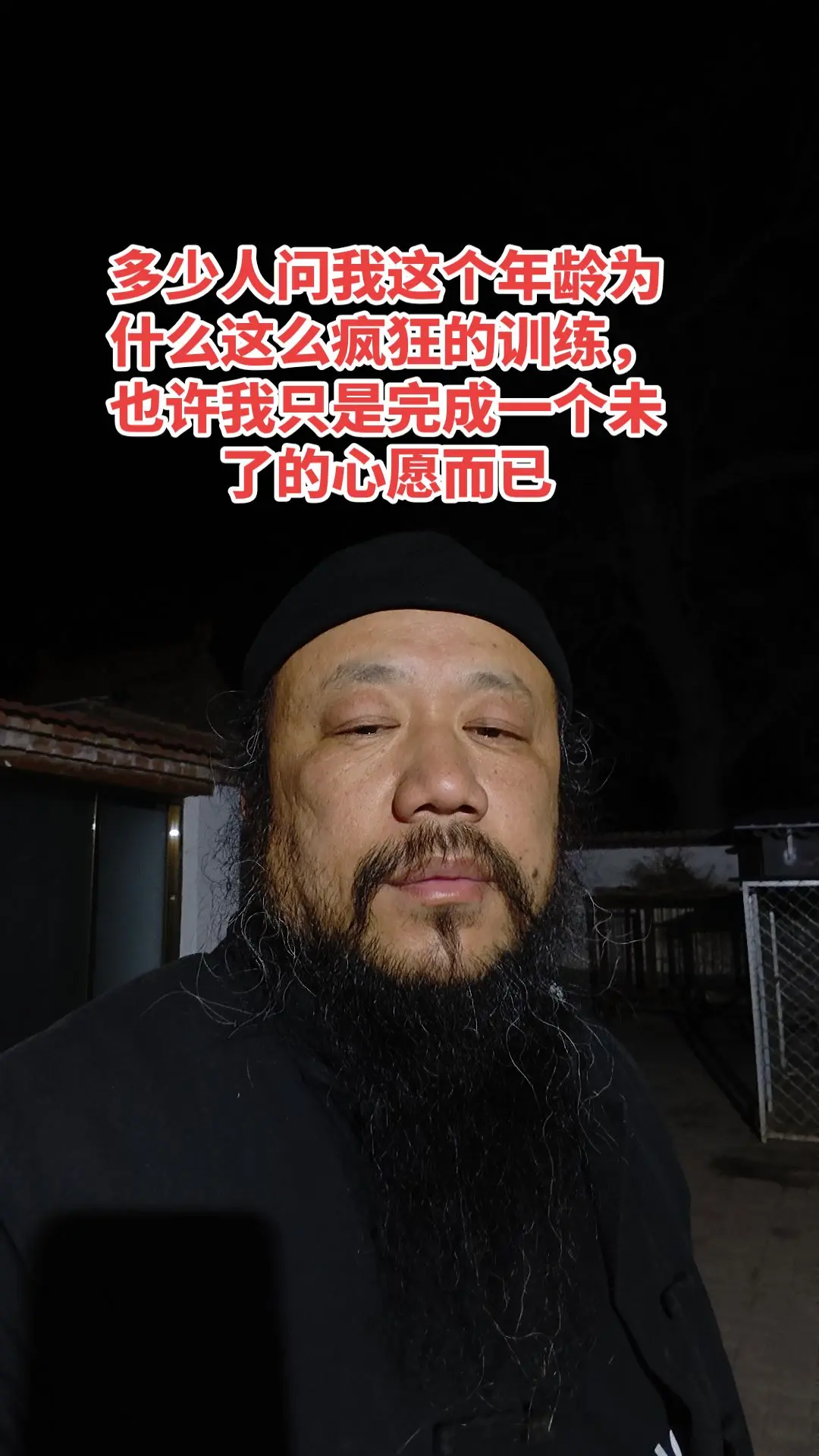 也许每个人都有一个未了的心愿