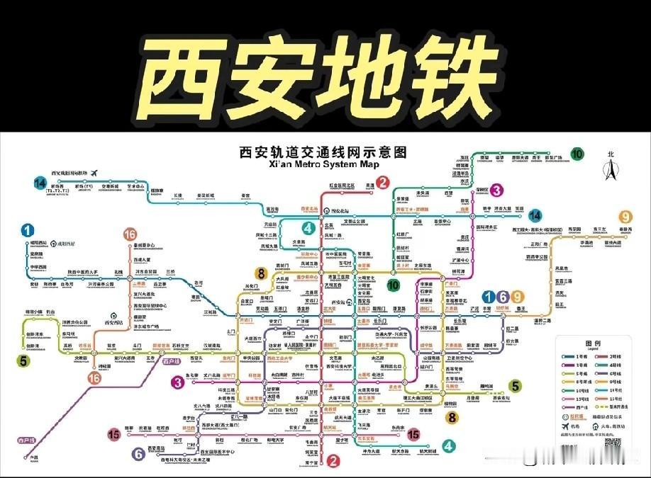 陕西省会城市西安地铁网路示意图，从图片可以看出西安市地铁建设的还是很密集的，西安