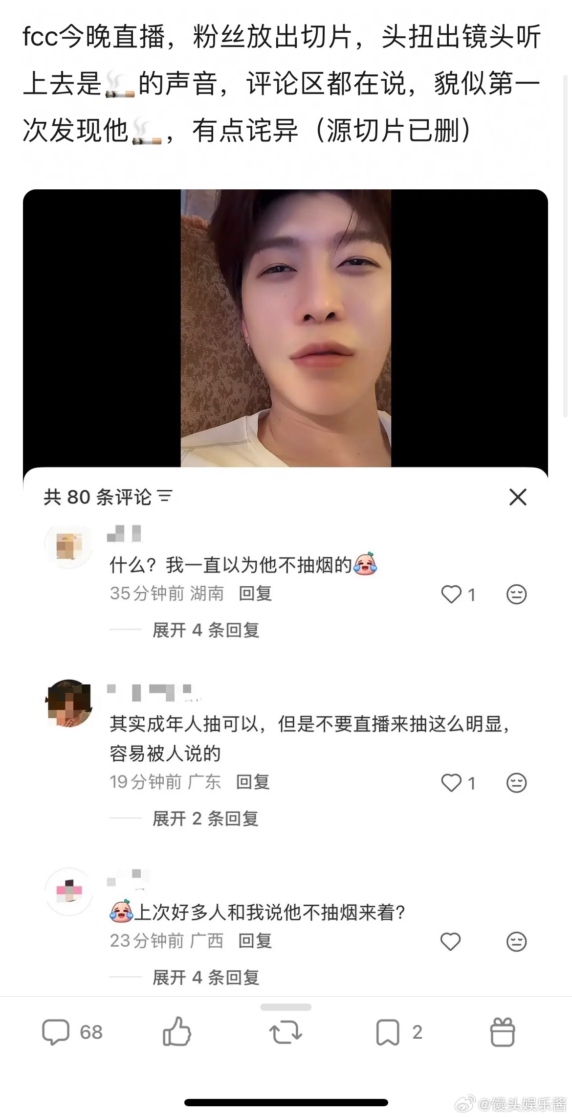 范丞丞直播吸烟了，你觉得能接受吗 