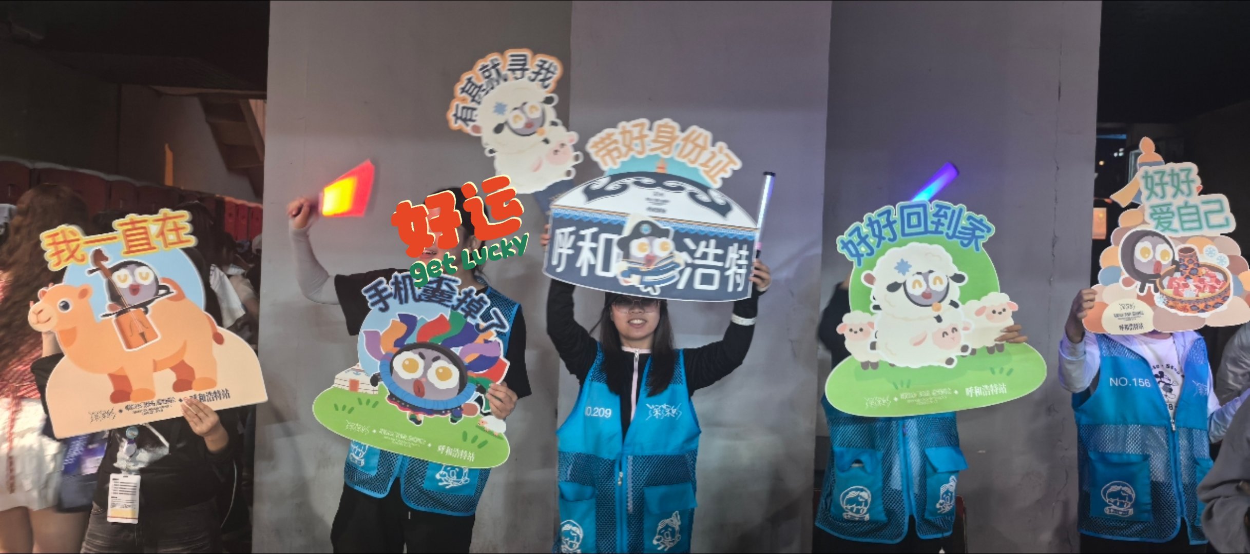 好舍不得结束周深呼和浩特演唱会
