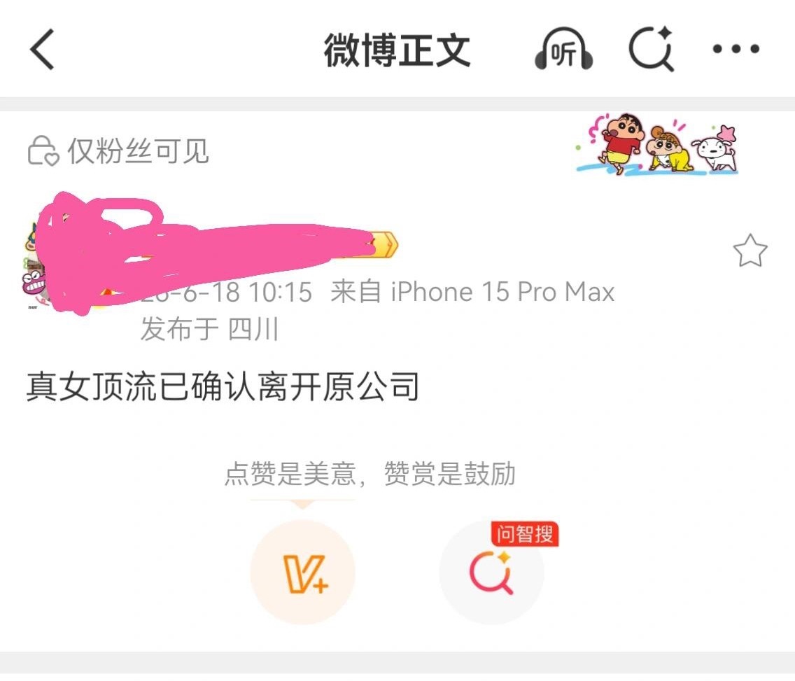 迪丽热巴离嘉的消息快官宣了，路虎是离嘉后的代言🎉 