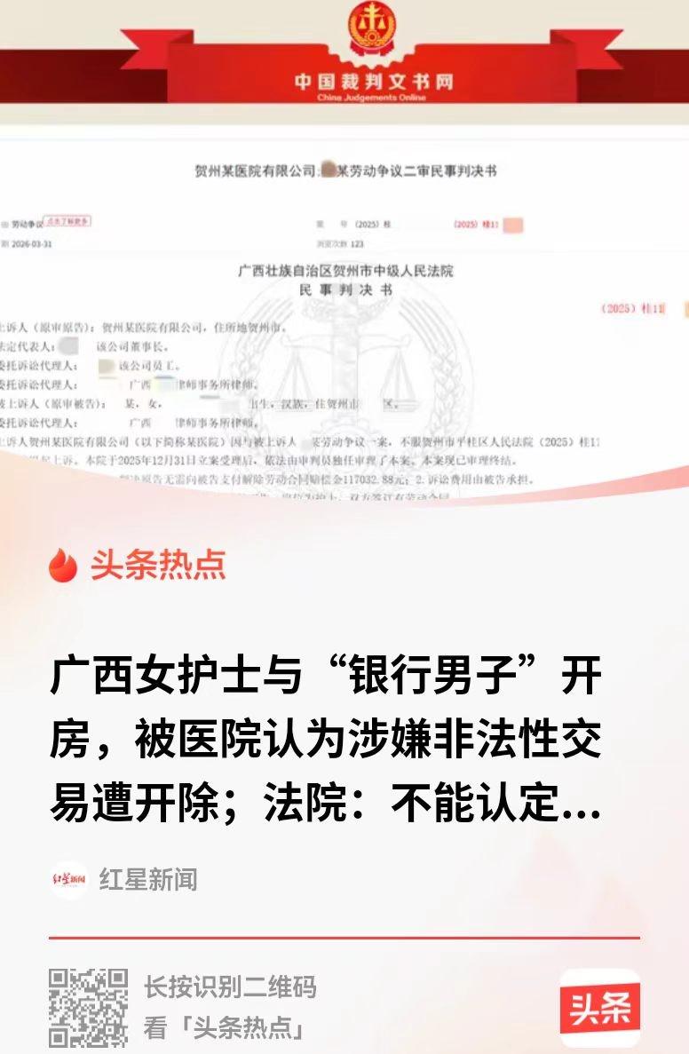 一封匿名信，

加上几张模糊的微信聊天截图，

就能开除一个干了12年的护士。